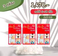 *3กล่อง*เฮลป์บอดี้สลิมhelpbodyslim