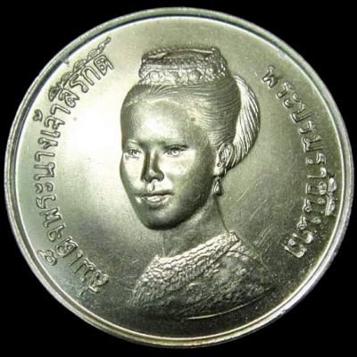 เหรียญ  F.A.O. พระนางเจ้าสิริกิติ์พระบรมราชินีนาถลงบนเหรียญ CERES 2523 UNC

ขนาด 30 มม.