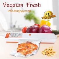 เครื่องซีลสูญญากาศถนอมอาหารFreshpackPro