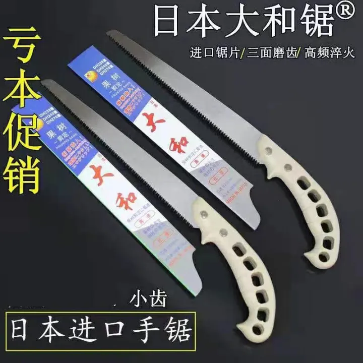 Japan Daiwa Saw Fine Tooth Saw Fruit Tree Saw Imported Gardening Hand