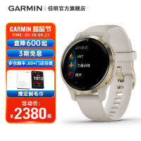 Garmin Garmin venu2/2S นาฬิกาสมาร์ทสปอร์ตมัลติฟังก์ชั่วิ่งว่ายน้ำฟิตเนสอัตราการเต้นของหัวใจออกซิเจนในเลือดสำหรับผู้ชายและผู้หญิง