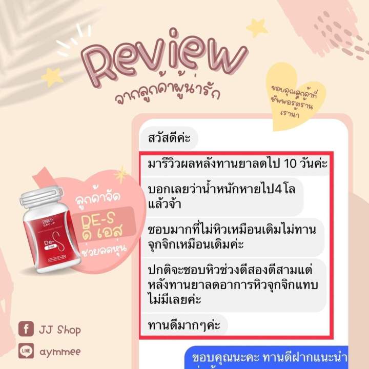 ดีเอส-วิตามินลดน้ำหนัก-ช่วยเผาผลาญไขมันสูตรเภสัชกร