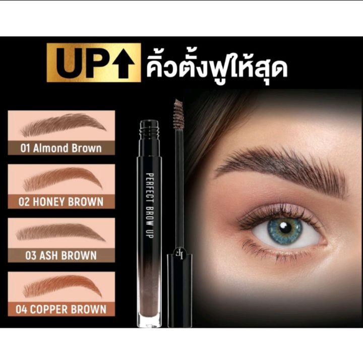 lifeford-paris-perfect-brow-up-mascara-3g-ไลฟ์ฟอร์ด-ปารีส-เพอเฟค-โบร์ว-อัพ-3-กรัม-มาสคาร่าจัดแต่งทรงขนคิ้วให้เรียงเส้น-ช่วยให้คิ้วเรียงเส้นสวยเป๊ะตลอดวัน-ช่วยปรับขนคิ้วให้มีมิติ-เข้ากับสีผมได้อย่างเป็