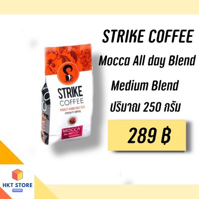 เมล็ดกาแฟ Strike Coffee:Mocca All Day Blend กาแฟ Mocca