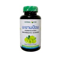 มะขามป้อม อ้วยอันโอสถ Herbal Oneขนาด 300ม.ก. 60แคปซูล