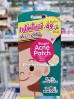 SOS plus acne patch  แผ่นแปะสิว 1 ซอง มี 12 ชิ้น แผ่นซับสิว