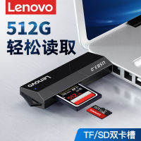 การ์ดหน่วยความจำ Lenovo SD การ์ด TF การ์ดรีดเดอร์3.0การ์ดกล้องความเร็วสูงแบบออลอินวันการ์ดหน่วยความจำโทรศัพท์มือถือการ์ดหน่วยความจำแบบสองในหนึ่งช่องต่อ USB ไปยังช่องเสียบ USB สำหรับคอมพิวเตอร์ Canon U Disk มัลติฟังก์ชั่น Micro Converter ใช้ในรถใช้ได้ทั...