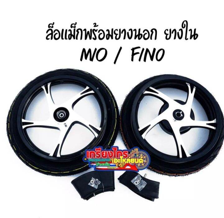 ล้อแม็ก-mio-fino-115cc-จานหน้าน็อต4ตัว-สีดำปัดเงาก้าน-ลายใหม่-พร้อมยางนอกลายไฟ-ยางในครบชุด-ขอบ-1-40-17-งานสวย-แข็งแรง-ได้มาตรฐาน-ถ่ายจากสินค้าจริง