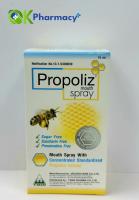 Propoliz Mouth Spray/ โพรโพลิซ 15 ml