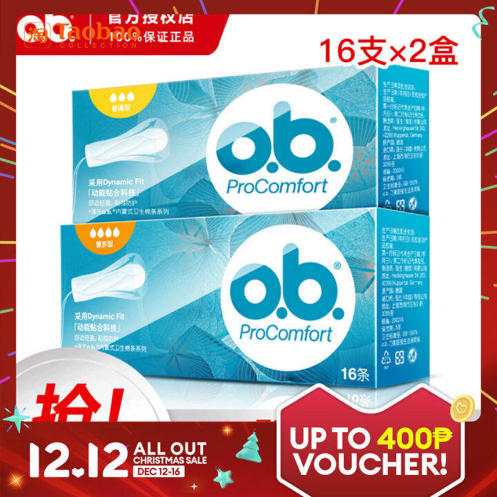 Germany Imported OB Tampon 32 Pieces Replacement Duct Type Large