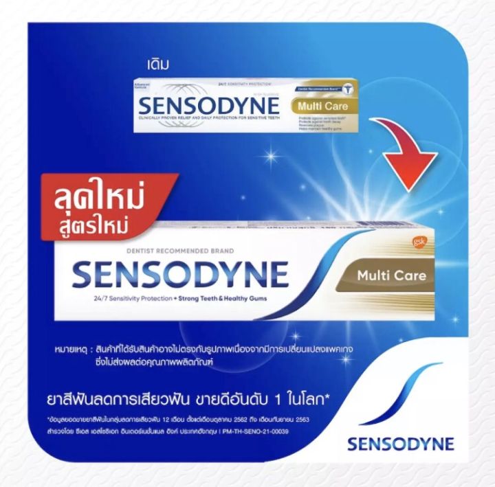เซ็นโซดายน์ยาสีฟันมัลติแคร์-แพ็คคู่-160g-sensodyne-multi-care-แพ็คคู่-สุดประหยัด-160g-twin-packs-สุดประหยัด-แพ็คเกจใหม่-ของแท้100-พร้อมส่ง-sensodyne