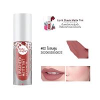 Baby Bright Lip&amp; Cheek Matte Tint 2.4 g. เบอร์02