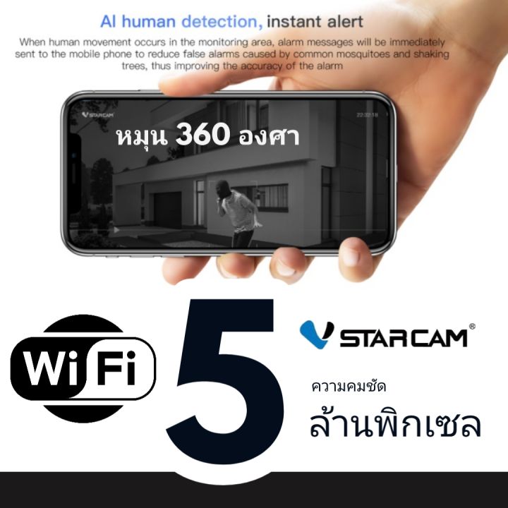 vstarcam-cs99-pro-x5-ซูม-5-เท่า-outdoor-ความละเอียด-5mp-wifi-5gกล้องวงจรปิดไร้สาย-กล้องนอกบ้าน-ภาพสี-มีai-ระบบปฏิบัติการระบบ-embedded-linux-os-ผู้เยี่ยมชมออนไลน์รองรับผู้เยี่ยมชม-4-คนในเวลาเดียวกัน-im