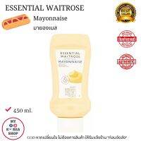 Essential Waitrose Mayonnaise 450ml. มายองเนส