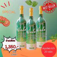 เคนโกะ KENKO เครื่องดื่มสมุนไพร 1 แถม 1  รวม 20 ชนิด ตราเคนโกะ ขนด 750 ml. เพื่อบำรุงสุขภาพ ฟรี แก้วเป๊ก ส่งฟรี มีปลายทาง