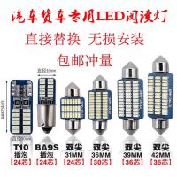 ไฟอ่านหนังสือ LED สำหรับดัดแปลงรถบรรทุกไฟภายในห้องสำหรับขับรถ24V สำหรับ Jiefang J6P Dongfeng GTL Tianjin Tianlong Delong 24V