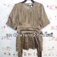 เสื้อสตรีมือสอง ??   //ขนาด ไซร์ สี  แขนสั้น แขนยาว  // ตามในรูป ถามได้นะคะ??สินค้าเป็นมือสอง  อาจมีตำหนิ บ้าง ต้องขออภัย ?ขอบคุณ ค่ะ