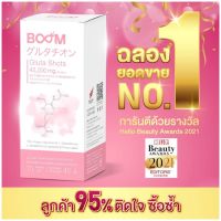 BOOM GLUTA SHOTS สินค้าพร้อมส่ง (รับประกันของแท้100%)มีบัตรตัวแทนจำหน่าย