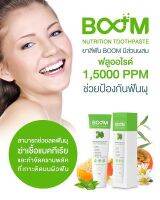 ยาสีฟัน Boom ขจัดคราบพลัค เนื้อไมโครเจล หอมมั่นใจ ตื่นเช้ามาน้ำลายไม่บูด บำรุงเหงือกและฟัน