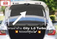 พรมรถยนต์ พรมฝากระโปรงท้าย แท้ศูนย์ honda city 1.0Turbo ปี2019ขึ้นไป ร้านถูกสุด ราคามิตรภาพ