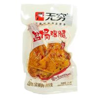 น่องไก่อบเกลือ พร้อมทาน (无穷盐焗香辣鸡腿) 75g พร้อมส่ง รสชาติหอมอร่อย สามารถทานได้ทันที เหมาะสำรับทานเป็นของว่างหรือกับแกล้ม รสพริกหอม