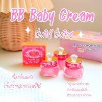 BB Bady Cram ชุดกลาง ใช้ได้ 1-2เดือน ลดสิว ลดฝ้า ลดจุดด่างดำ หน้าขาวใส