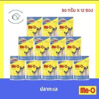 ?(แพคโหล)โฉมใหม่ Meo มีโอ อาหารแมวเปียก สำหรับลูกแมวและแมวโต ซอง 80 กรัม x 12