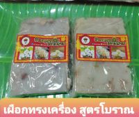 เผือกทอด เยาวราช (เจ) 2 แพ็คคู่ ขนาด 300g/แพ็ค พร้อมน้ำจิ้มรสเด็ด ทำสดใหม่ ทอดขึ้นมา กรอบนอกนุ่มใน ซีลสูญญากาศอยู่ได้ 3-5 วัน แช่ฟิตได้ 2 เดือ