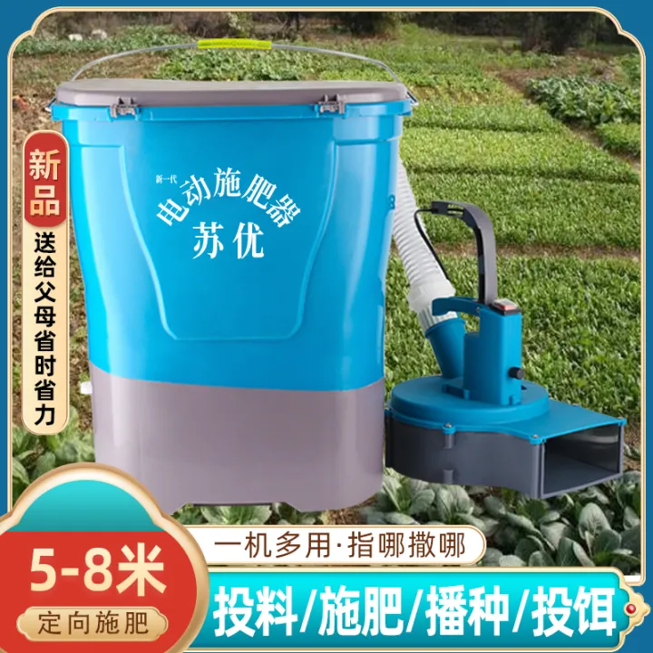Electric Fertilizer Applicator Backpack MultiFunction Fertilizer