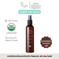 John Masters™ Organics | สเปรย์ผม ออร์แกนิก สำหรับผมทุกรูปแบบ สกัดจากว่านหางจระเข้และน้ำมัน Acacia Senegal Gum (236ml)