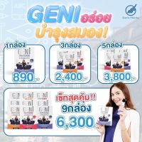 ?ส่งฟรี?GENI DHA 5000+Probiotic