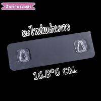 อะไหล่แผ่นแปะสำรองกาวนาโน 6*18.6 เซน