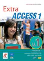 แบบฝึกหัดไวยากรณ์ รายวิชาพื้นฐาน ภาษาอังกฤษ Extra ACCESS ม.1