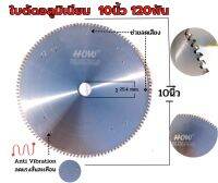 ใบตัดอลูมิเนียม ขนาด 10นิ้ว 120ฟัน  225×3.0×25.4 พร้อมส่ง