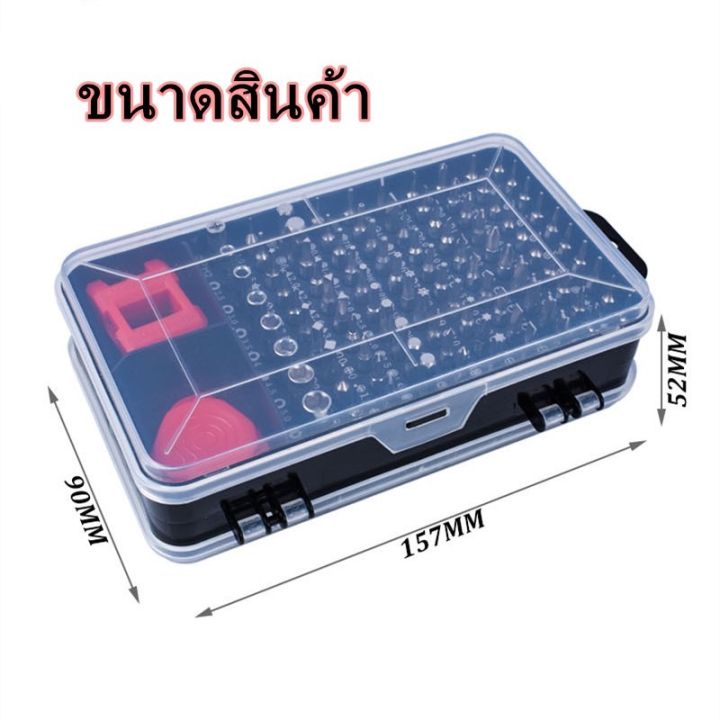 พร้อมส่ง-ไขควงซ่อมโทรศัพท์-ชุดไขควงพรีซิชั่น-112in1-ไขควงชุดเครื่องมือซ่อมแซมแม่เหล็ก