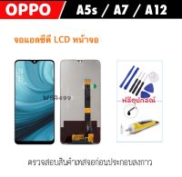 หน้าจอชุด LCD For OPPO A5s / A7 / A12 CPH1909 CPH1901 CPH2083 จอแสดงผล LCD Touch Screen Digitizer Assembly