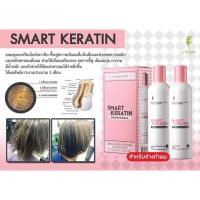 LANGEL SMART KERATIN แอลแองเจล สมาร์ท เคราติน  258 ml.x2 รุ่น ANG-613