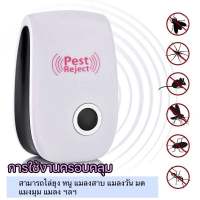 เครื่องไล่ยุง หนู แมลงสาบ แมลงวัน มด แมลง แมงมุม Ultrasonic Pest Repeller ไม่เป็นอันตราย เครื่องไล่แมลง