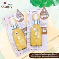 smooto สมูทโตะ ซูเปอร์ พอร์เลส บูสเตอร์ เซรั่ม เซรั่มผิวหน้า ควบคุมความมัน  ลดหน้ามัน ผิวชุ่มชื้น  บำรุงผิวหน้า