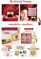 Yowang TIME ENERGY MOIST FIRMING CREAM  ครีมหน้าตึง 30 ml.ของแท้?%