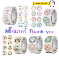 สติ๊กเกอร์ Thank you สติ๊กเกอร์ขอบคุณ 500 ดวง สติ๊กเกอร์ติดสินค้า สติ๊กเกอร์สำเร็จรูป Thank you Sticker