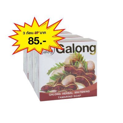 สบู่สมุนไพรมะขาม สูตรโบราณ 150g. ( แพ็ค 3 ก้อน )