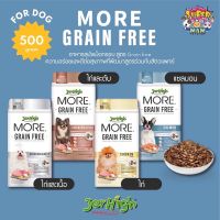 Jerhigh More อาหารสุนัขเจอร์ไฮ เม็ดกรอบ สูตร Grain Free อร่อยดีต่อสุขภาพ ขนาด 500 กรัม