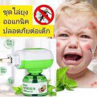 ปลั๊กเสียบไล่ยุง?? ออแกนิคของแท้แน่นอน

❌ไร้กลิ่น  ❌ไร้เสียง  ❌ไร้ควัน

?ผลิตจากสมุนไพรธรรมชาติ? (1ชุด=ปลั๊ก1+รีฟิล2)