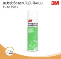 3M TROUBLESHOOTER 3เอ็ม ผลิตภัณฑ์ขจัดคราบไขมันฝังแน่น ขนาด 600 กรัม