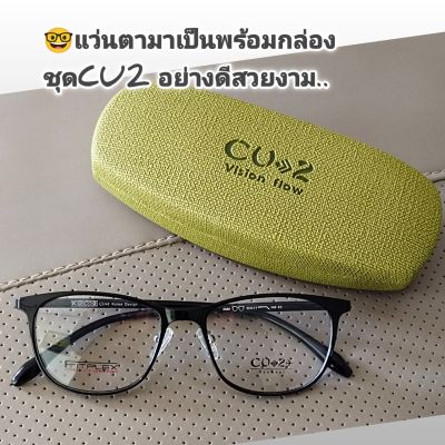CU2 6060 TR90 EYEWARES กรอบแว่นตา กรอบแว่นตาผู้หญิง