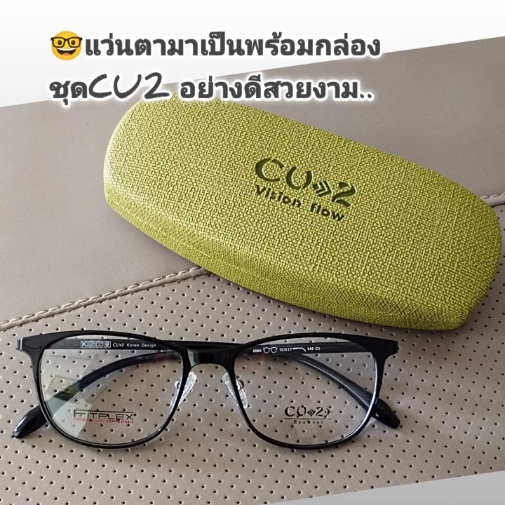 cu2-6060-tr90-eyewares-กรอบแว่นตา-กรอบแว่นตาผู้หญิง