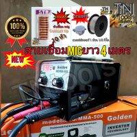 #Golden mig 500A 2ระบบ Mig/Mma ตู้เชื่อมไฟฟ้า 2 ระบบ เชื่อม Co2 แบบไม่ใช้แก็ส ฟรี หัวเชื่อมmig 10 หัว + ลวดหลักคอร์ 1 ม้วน + อุปกรณ์ครบชุดพร้อมใช้งาน