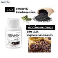 SESAME-S สารสกัดจากงาดำ เพิ่มมวลกระดูก บำรุงตับ ลดความดัน ทำลายเซลมะเร็ง ของแท้ ส่งฟรี ying1018shop