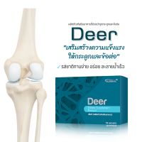 ?DEER เดียร์ เสริมแคลเซียม กระดูกและฟัน บำรุงข้อต่อ